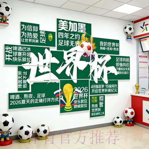 如何通过手机进行热门世界杯下注指导