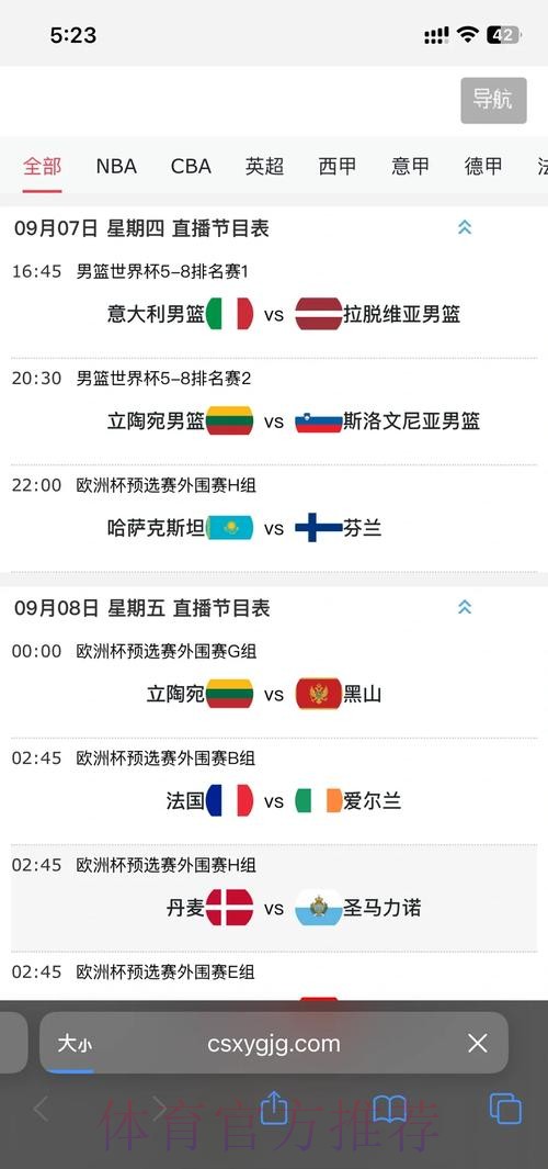 2026年世界杯高清直播观看指南