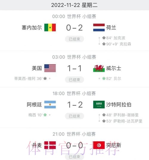 世界杯比分在线全站实时更新