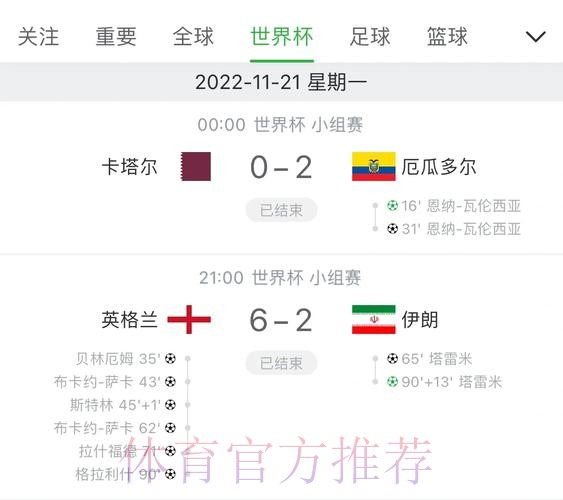 世界杯比分在线全站实时更新