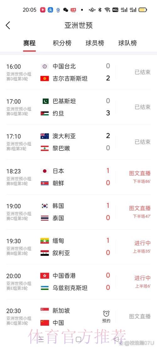 世界杯比分在线全站实时更新