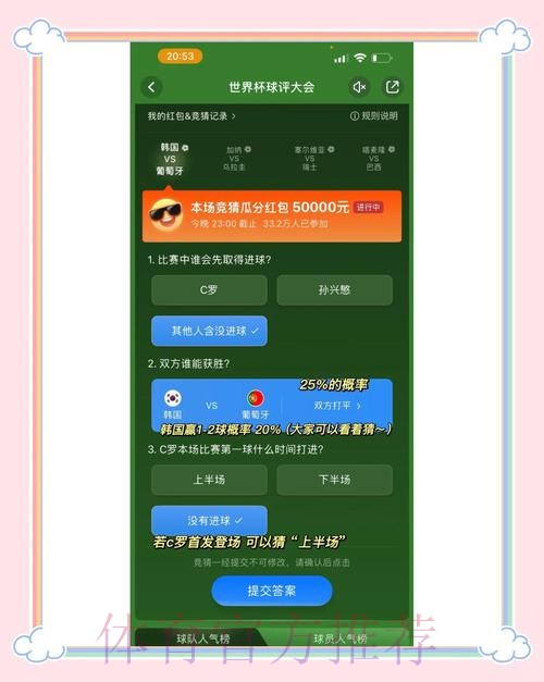 深入解析世界杯竞猜平台数据分析的关键要素